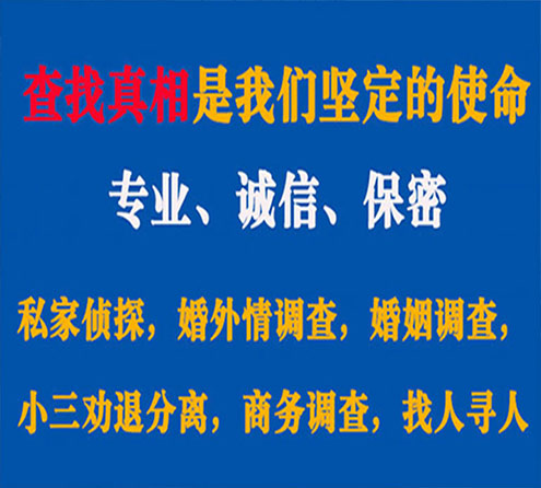 关于新浦飞虎调查事务所